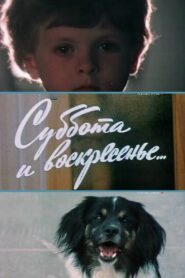 Saturday and Sunday 1982 on netflix