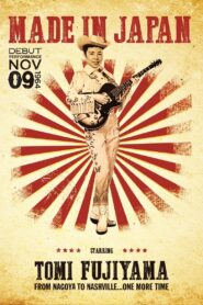 Made in Japan 2015 on netflix