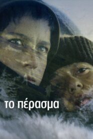 The Passage 2007 on netflix