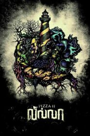 Pizza 2: Villa 2013 on netflix