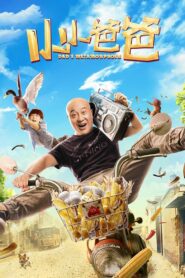 Dad’s Metamorphosis 2017 on netflix