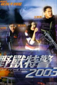 A Fight To The Finish 2003 on netflix