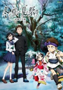 The Oath of Winter, The Festival of Summer – The Great Camphor Tree of Takeoshi 2016 on netflix
