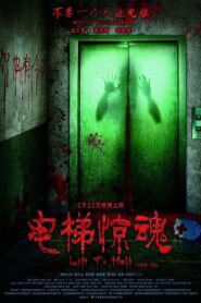 Lift to Hell 2013 on netflix