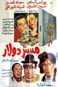 Mister Dollar 1993 on netflix