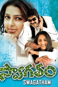 Swagatam 2008 on netflix