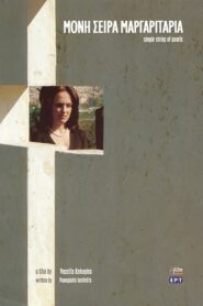Μονή Σειρά Μαργαριτάρια 2006 on netflix