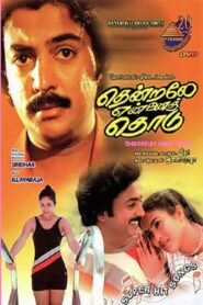 Thendrale Ennai Thodu 1985 on netflix