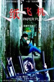 纸飞机 2003 on netflix