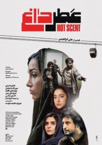 Hot Perfume 2020 on netflix