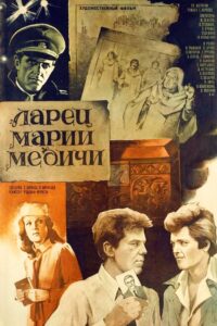 The Casket of Maria Medici 1980 on netflix