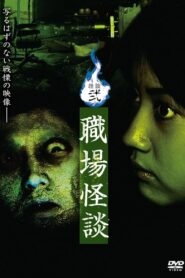 Ghost Stories II: Workplace Ghost Stories 2006 on netflix