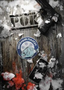 Рок 2013 on netflix