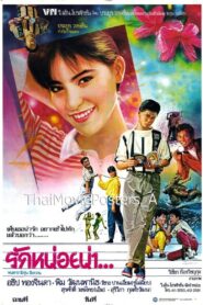Please Love Me A Little 1986 on netflix