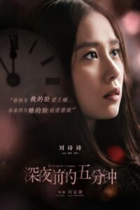 Five Minutes To Tomorrow 2014 on netflix