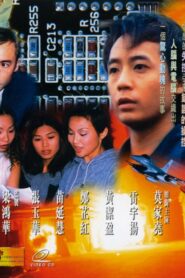 Cyber War 1999 on netflix