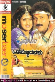 Odahuttidavalu 2006 on netflix