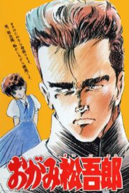 Ogami Matsugorou 1989 on netflix