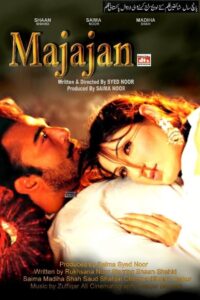 Majajan 2006 on netflix