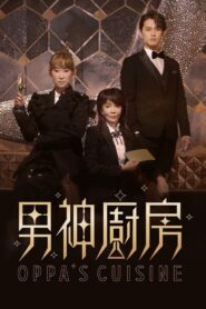 Oppa’s Cuisine 2021 on netflix