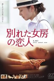 The Lover of My Ex 2016 on netflix