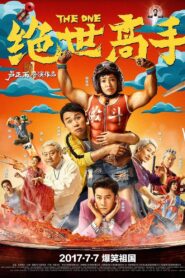 The One 2017 on netflix