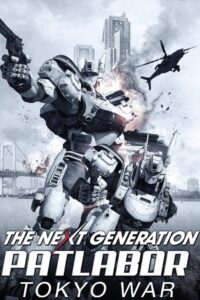 The Next Generation Patlabor: Tokyo War 2015 on netflix