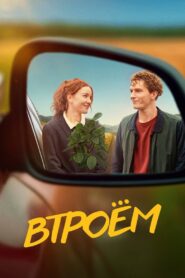 The Three of Us 2024 on netflix