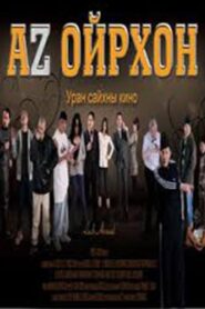 Luck is Near 2010 on netflix