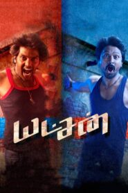 Yatchan 2015 on netflix