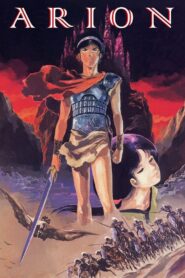 Arion 1986 on netflix