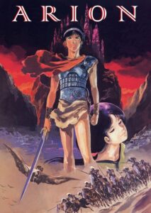 Arion 1986 on netflix