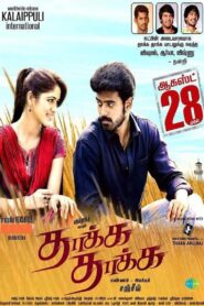 Thakka Thakka 2015 on netflix