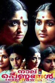 Four Women 2007 on netflix