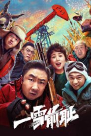 A Frozen Rage 2024 on netflix