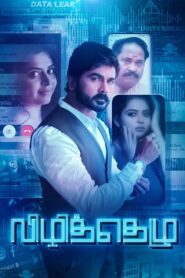 Vizhithelu 2023 on netflix
