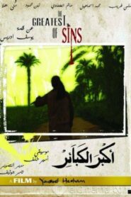 The Greatest of Sins 2007 on netflix