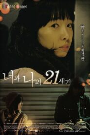 Our Fantastic 21st Century 2009 on netflix