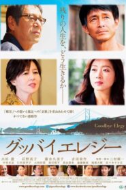Goodbye Elegy 2017 on netflix