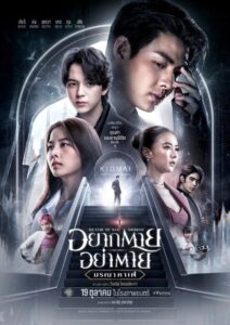 Death is All Around 2023 on netflix