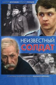 The Unknown Soldier 1984 on netflix