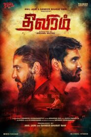 Theeviram 2020 on netflix
