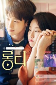 Long D 2023 on netflix