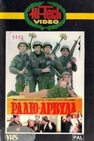 Ράδιο Αρβύλα 1986 on netflix
