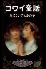 Scary Fairy Tales: The Ugly Duckling 1999 on netflix