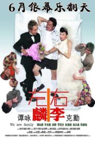 We are Family 2006 on netflix