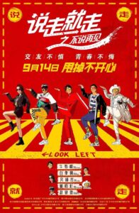 Born to Be Wild: The Graduation Trip 2018 on netflix