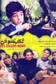 The Silent Hunt 1990 on netflix