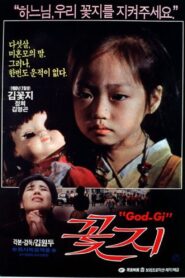 Kot-ji 1990 on netflix