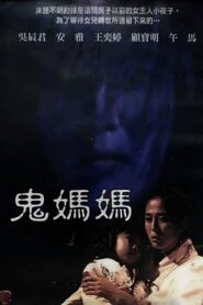 Ghost in the House 2005 on netflix